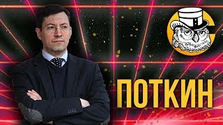 Александр Поткин — о русском национализме до эпохи соцсетей | СЫЧ 18+ Александр Поткин — о русском национализме до эпохи соцсетей | СЫЧ 18+