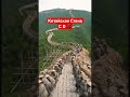 Great Chinese wall #wall #timelapse #asmr #ai #Bulding #wall #brick