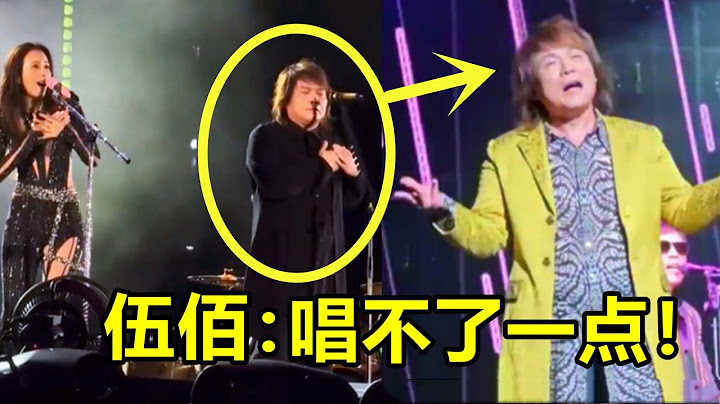 莫文蔚肠子都悔青了！伍佰坚决“不加班”，上来就化身“手语”老师！