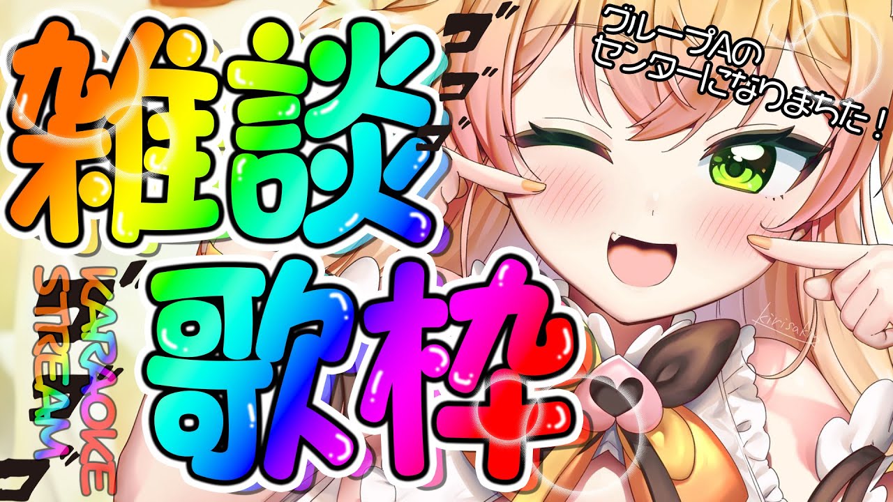 最近のあれやこれやの話、雑談歌枠【ホロライブ/桃鈴ねね】