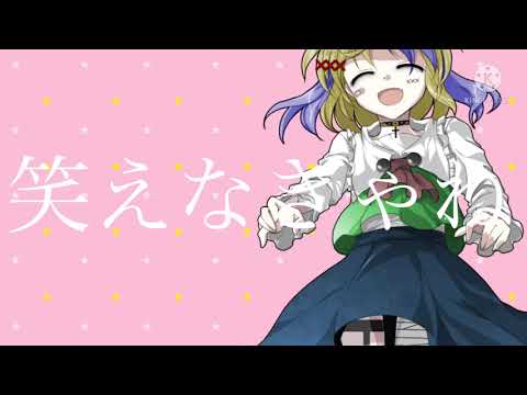 【東方改変PV】きゅうくらりん