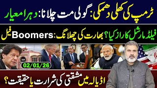 Trump Big Statement: Chaos in Adiala || Imran Riaz Khan VLOG