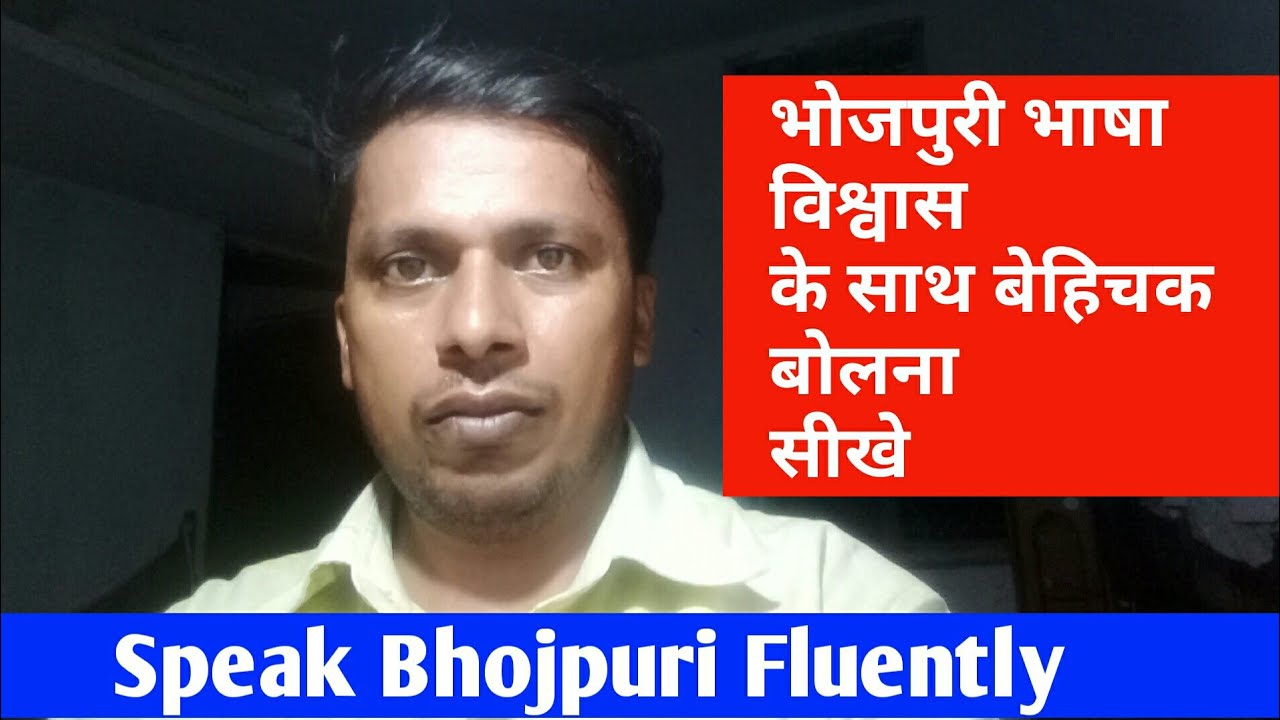  How To Learn Bhojpuri Language Through Hindi