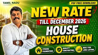 2026 | House Construction Rate | Specification Download | Payment Schedule | Tamil Nadu