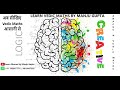 Vedic maths 5th video