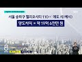 다주택자 양도세 중과 부활..'매물 잠김' 대책 검토 / SBS 8뉴스