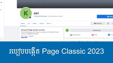 របៀបបង្កើត Page Classic 2023 | How to Create Classic Page Facebook 2023 Ratha Show