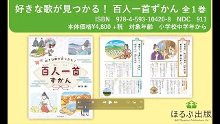 カラー版こどもの季節 ほるぷ出版 全12巻 図鑑 少年漫画