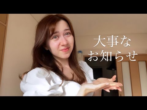 大事なお知らせ ♡ チャンネルのこれからについて🇯🇵