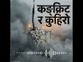 Kathmandu - Official Music || काठमाडौँ