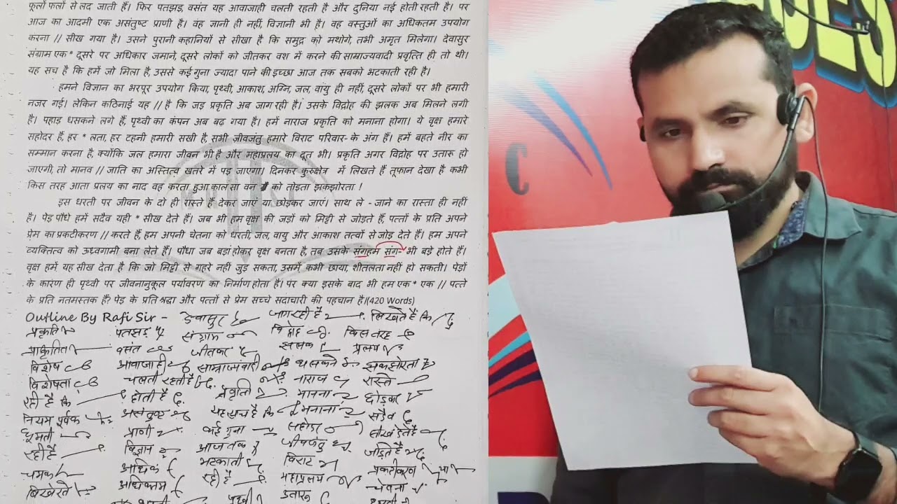 Spacial Allahabad High Court Steno Hindi shorthand Dictation 90WPM पर्यावरण By Rafi Sir Thakurdwara