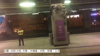 港鐵東鐵綫MLR E21 221 拍子機行走片段 九龍塘至上水