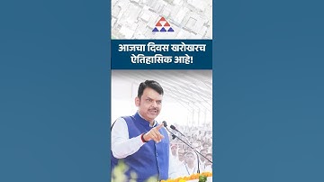 Ramabai Ambedkar Nagar & Kamraj Nagar Ghatkopar SRA Project | स्वप्नाला वास्तविकतेत बदलणारा दिवस...