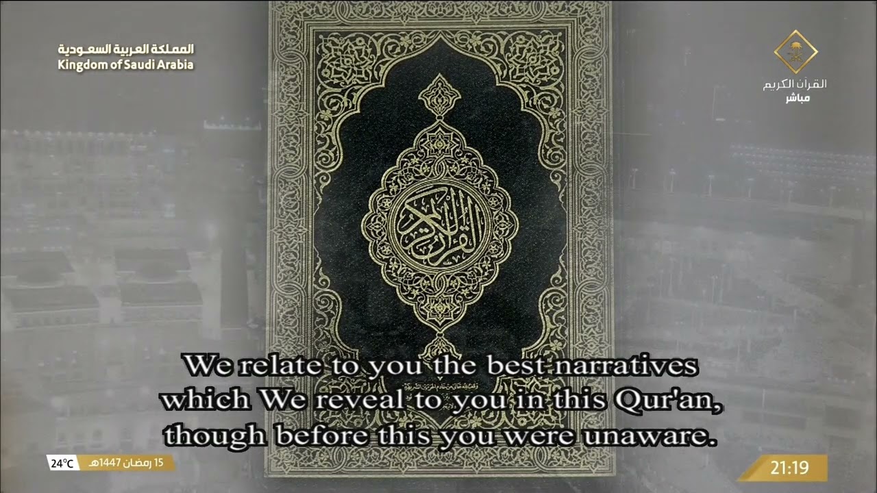 تلاوة ليلة 16 رمضان 1447 هـ من صلاة التراويح من المسجد الحرام | الشيخ الوليد الشمسان