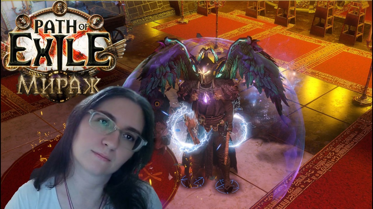Path of Exile.MIRAGE ► МЕДЛЕННО ПРОХОЖУ АКТЫ!НЕ БОМБИТЬ)Kinetic Blast of Clustering.ДЕД.