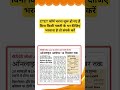 सीटीईटी फॉर्म 2025 आ गए हैं #ctet