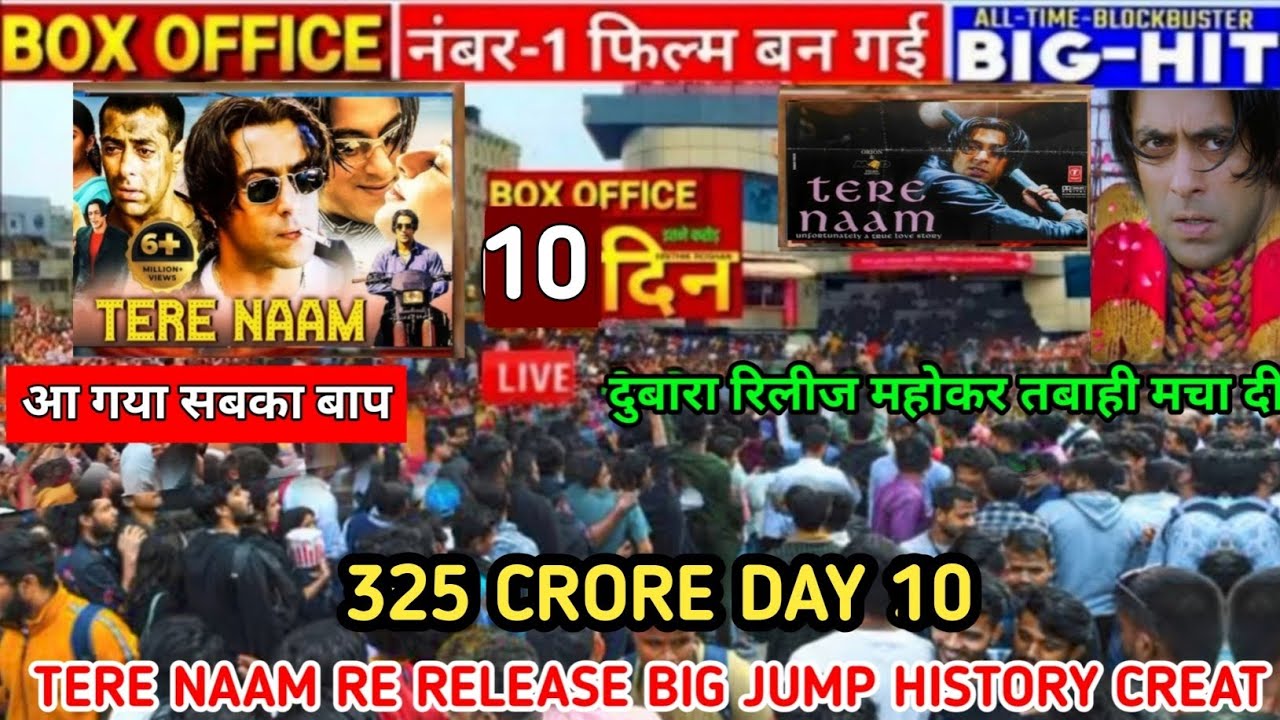 Tere Naam ( Day -10 ) बड़ी छलांग 😺 Record Breaking Advance Booking 😱|tere naam re release collection