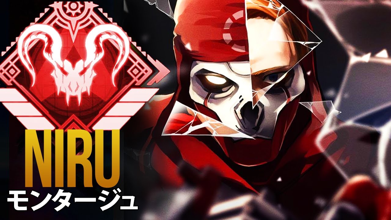 【APEX】PAD界の最高峰「Niru」APEX神プレイ集 | エーペックス モンタージュ