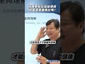 怕跳票就在投給總統，就會落實護病比嗎？