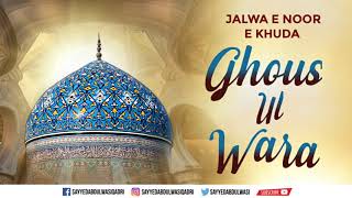 Kalaame Huzoor Gulzare Millat - Jalwa E Noor E Khuda Ghous Ul Wara By Sayyed Abdul Wasi Razavi Sahab