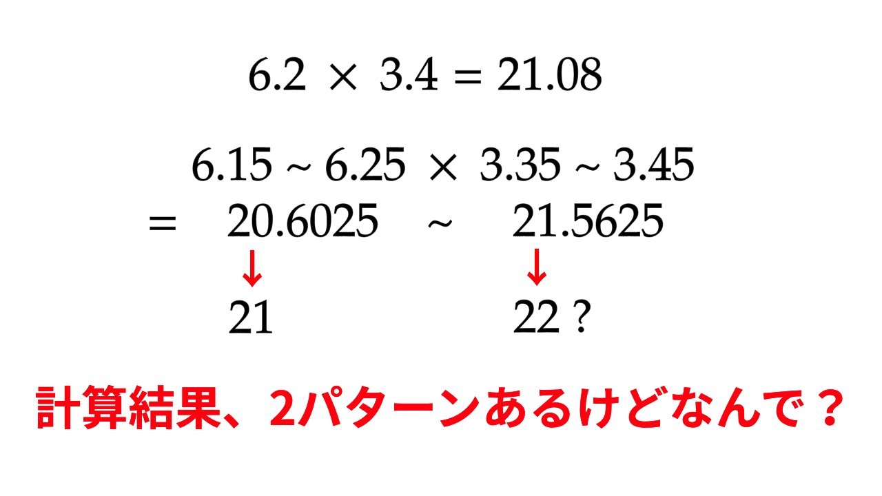 有効数字がいろいろからむ演算結果について正確なところを議論するにはどうすればよいですか? – 四則演算 有効数字 表し方 – GZIYH
