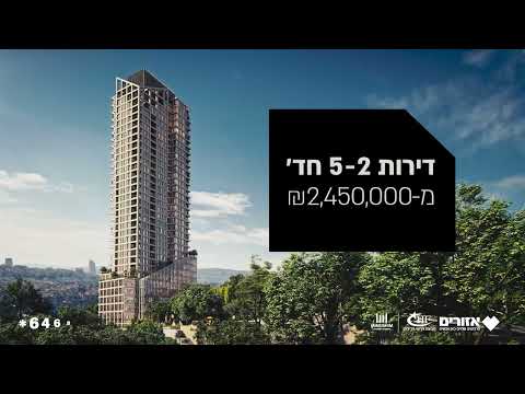 בואו לחוות את ירושלים מזווית חדשה