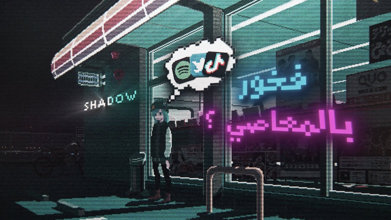 المجاهرة بالمعصية