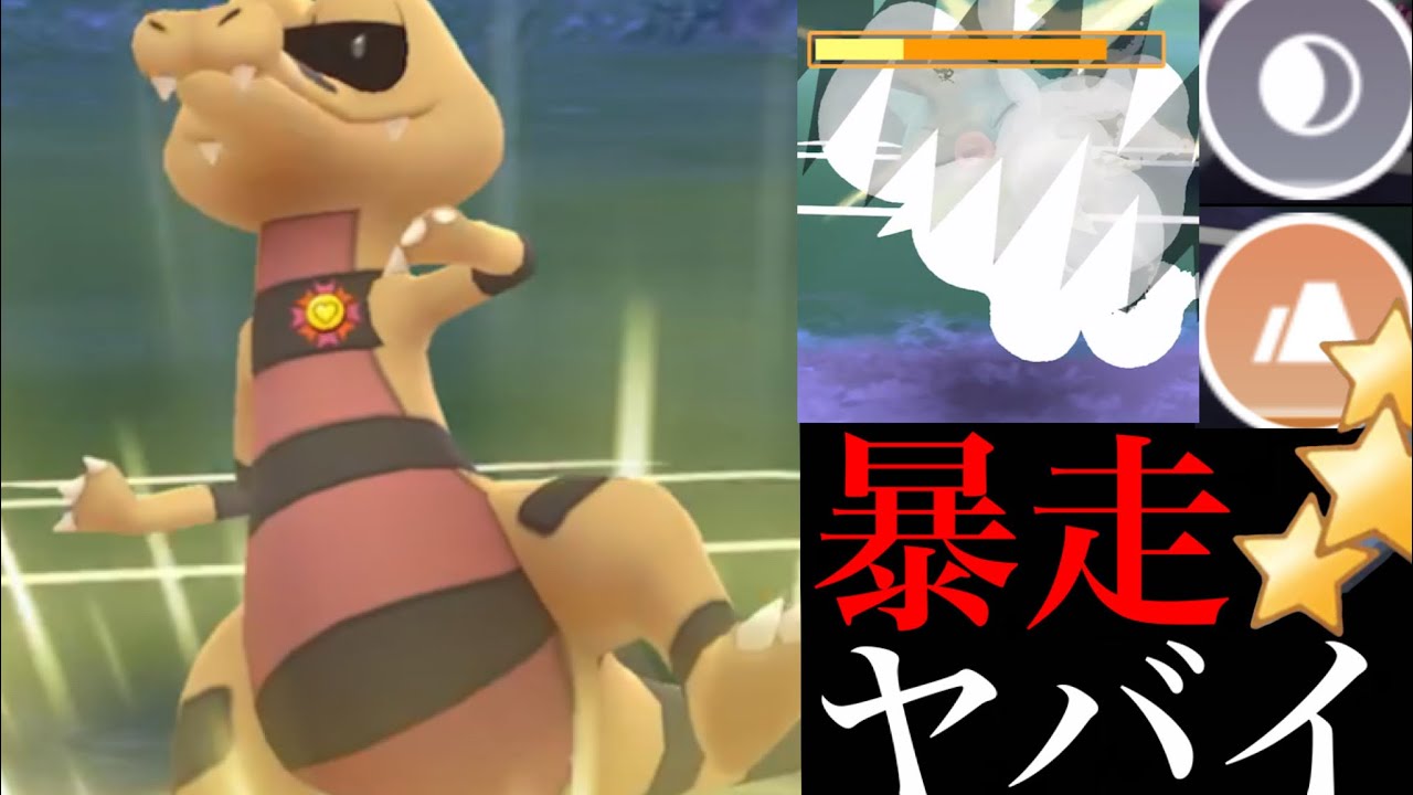 ポケモンgo 驚きの大ダメージ 一気に強化したワルビルの暴走が止まらない Krokorok ハロウィンカップ アメｘｌ Youtube