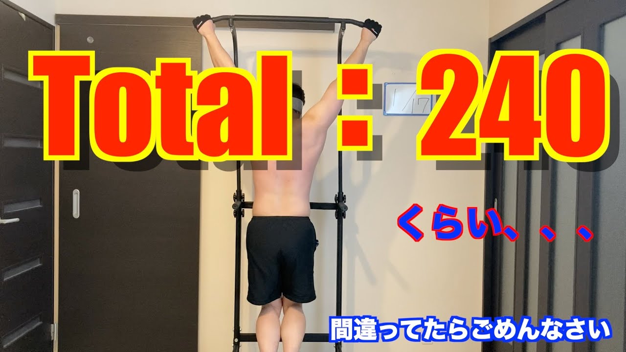 109懸垂（2026/1/17）追込み前の動画です