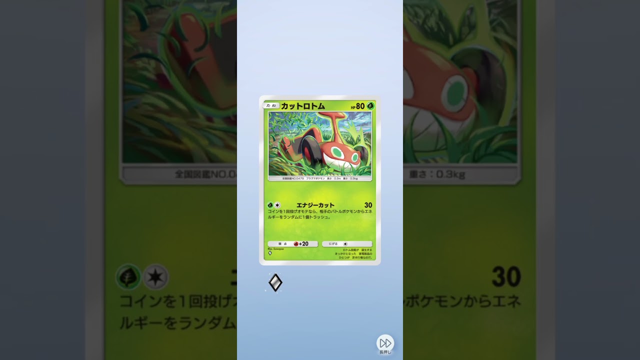 流行る音源 TikTok#ポケポケ