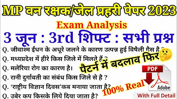 MP वन रक्षक जेल प्रहरी परीक्षा EXAM 3 June 3rd Shift third Exam Analysis | MP Jail Allshift Analysis