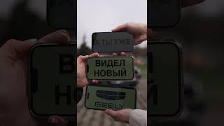 Новый Geely Monjaro — самый продаваемый полноприводный кроссовер в России 😎