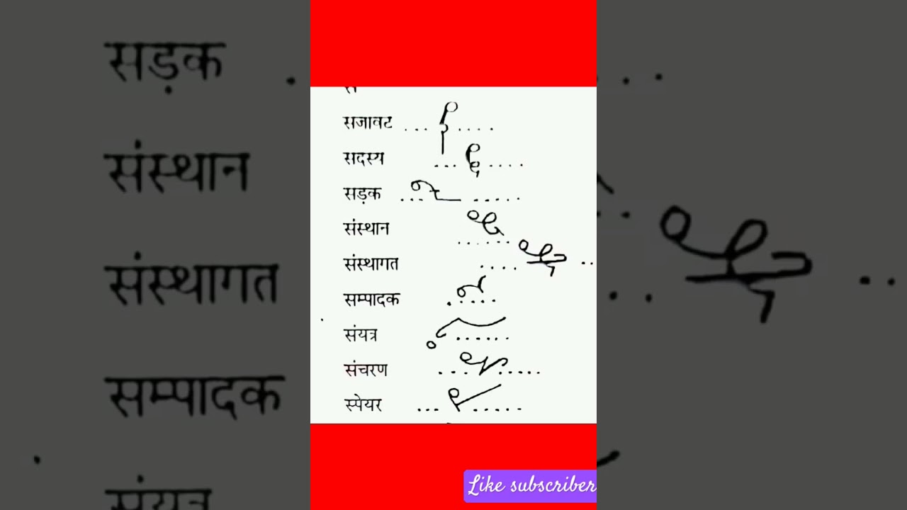 RHC Outlines | Steno video | hindi outline | Advance outline 