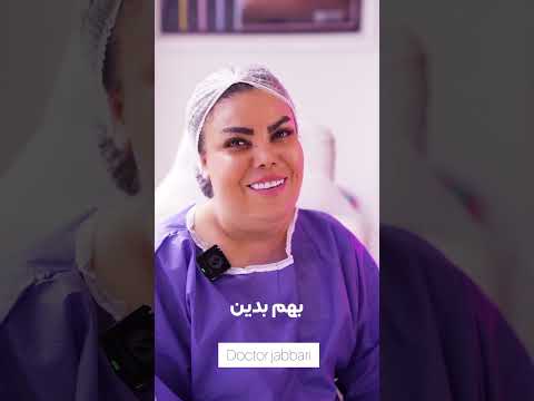 رفع غبغب در یک روز سرپایی و بدون نقاهت یه راه خوب برای بهتر نشون دادن فرم چهره است لایک نشه فراموش