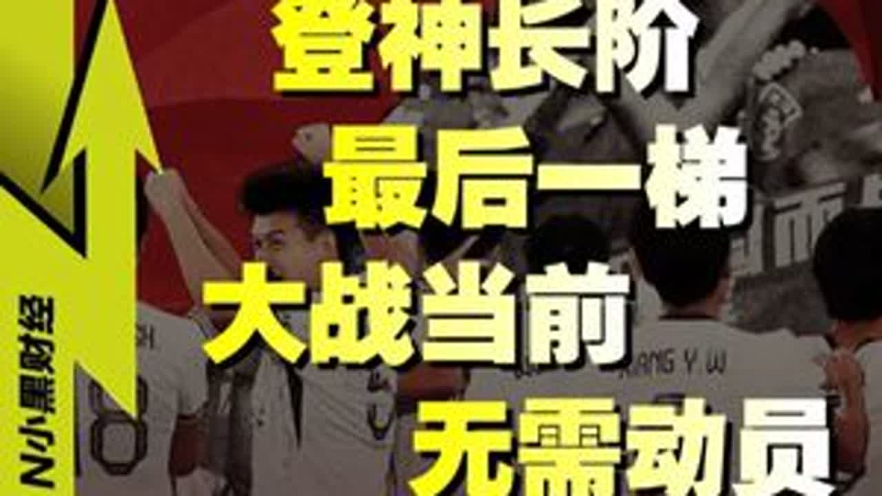 这一次，真的不一样！ #u23亚洲杯 #媒体精选计划 #u23国足 #中国足球