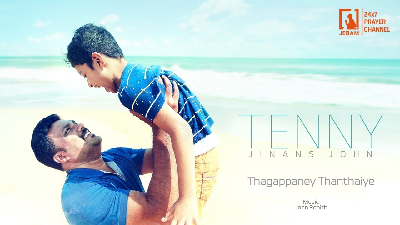 Thagappanaey Thandhayae  Tenny Jinans John  New Tamil Christian Song  Official  Jebamtv