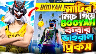 Download Lagu ভাইরাল ট্রিকস দিয়ে মাটির নিচে গিয়ে Booyah করলাম🤫🔥 || Viral Tricks 🔥 MP3