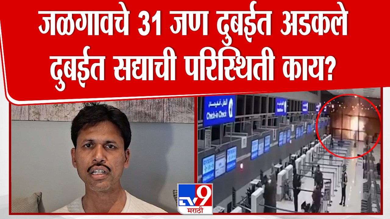 Israel vs Iran War | Washim | 'आमच्या हॉटेलच्या शेजारी स्फ़ोट झाला आम्हाला लवकर मायदेशी घेऊन जा'