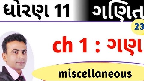 Std 11 science maths ch 1 set(ગણ) || class 11 ganit ex.1.6 || class 11 #set  #class12maths