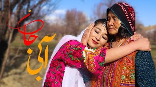 #Abay_Jan | #NooriaSultani_#New_Hazaragi_Song/آهنگ  #آبی_جان