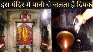 इस मदर म पन स जलत ह दपक Gadiyaghaat Wali Maa Facts