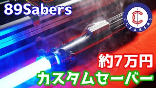 Ultra-realistic! 89 Sabers Graflex EP4 Presented by CCSabers - YouTube