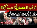 Me Tumhara Ehsaan Ni De Sakti ! Why Cm Punjab Maryam Nawaz Says This To Police Officer? Punjab Flood