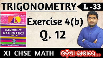 Exercise 4(b) Q.12 | Trigonometry | class 11 chse math chapter 4 in odia |