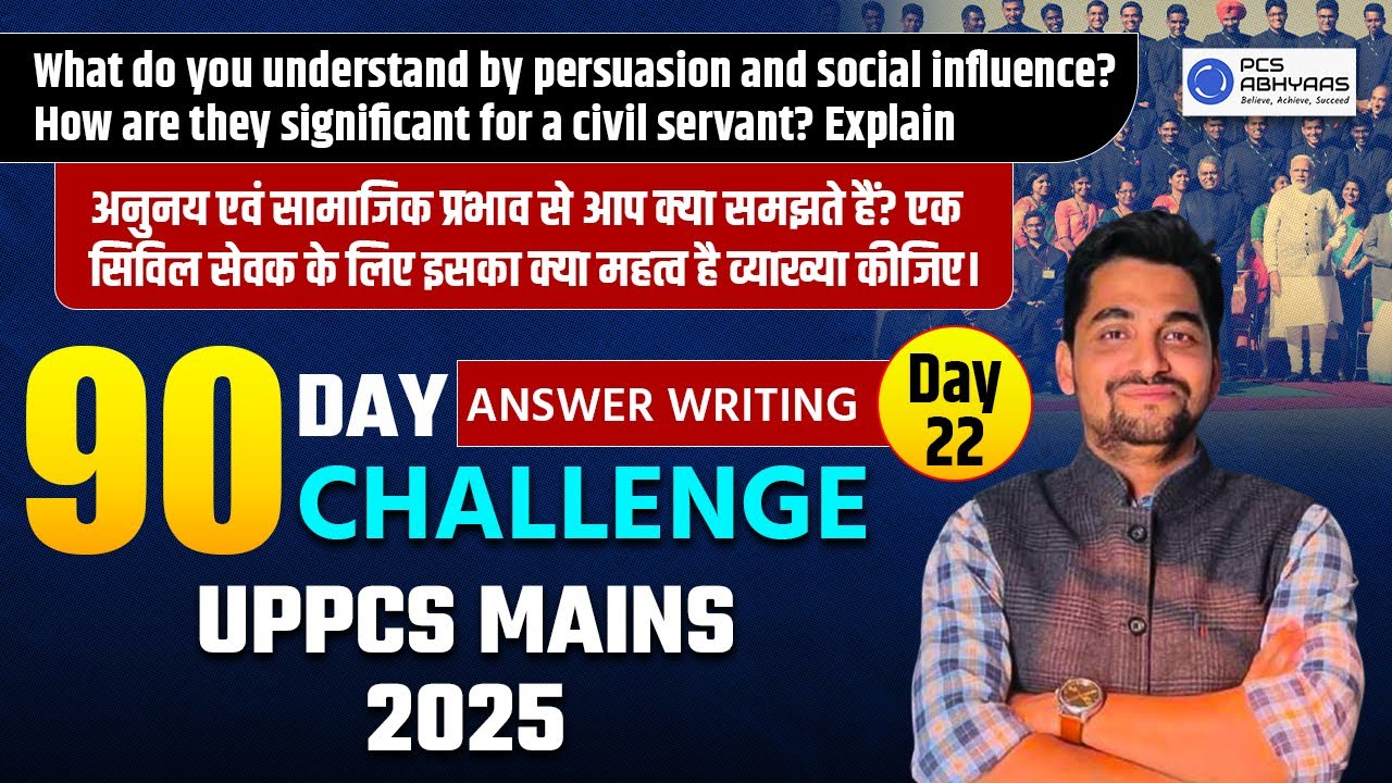 मेन्स में अच्छा आंसर कैसे लिखें?|90 Days Answer Writing Challenge for UPPCS MAINS 2025 