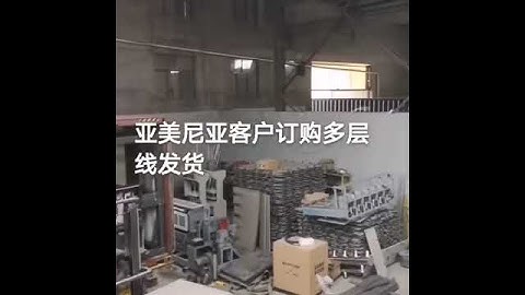 4-4 Egg Tray Machine with Metal Dryer