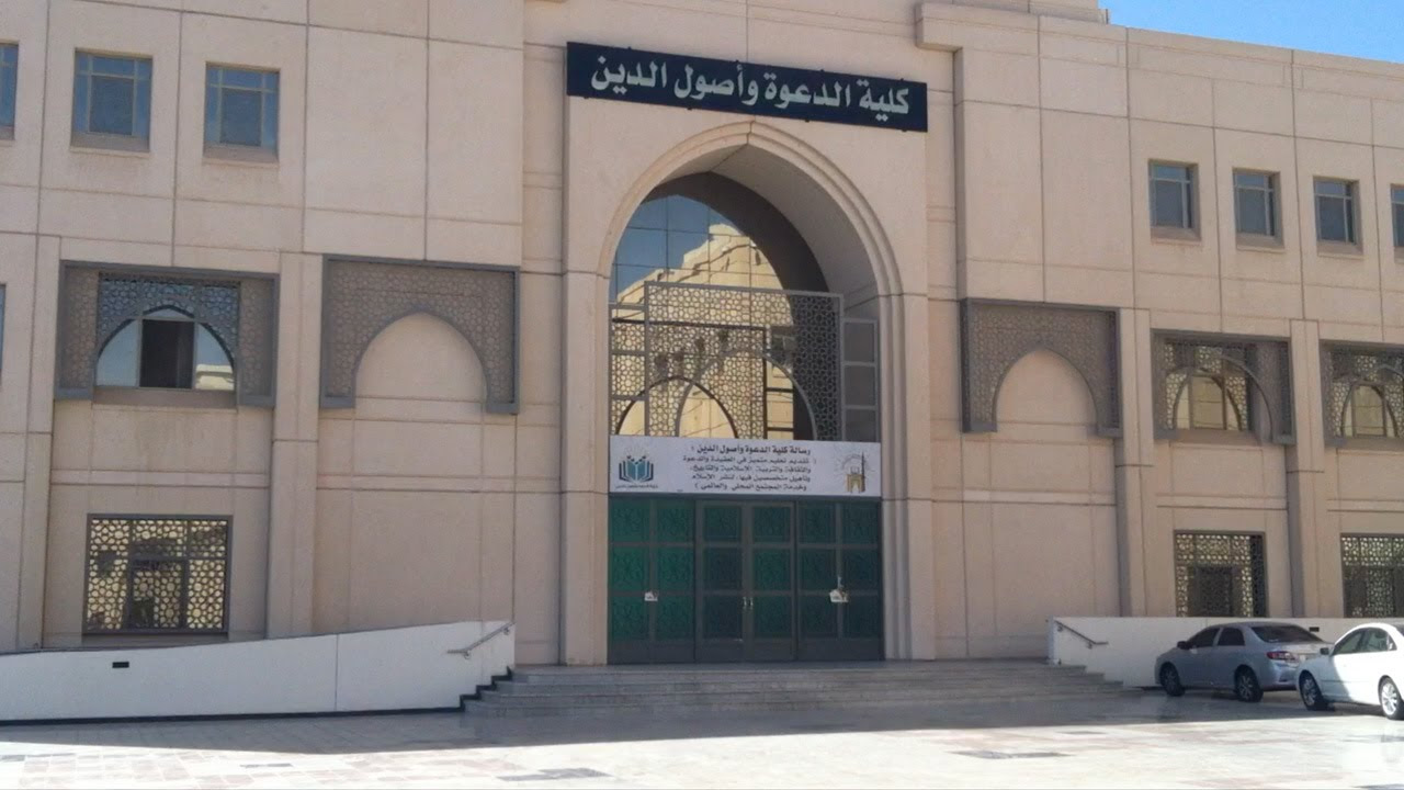 Tour College of Dawah at Madinah University