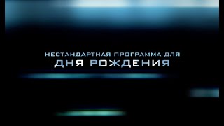 Детективная игра - программа на день рождения screenshot 4