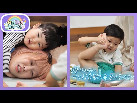 [김준호네] 발바닥 마사지부터 경찰 소환(?)까지! 예측 불가 힐링 체험 현장 [슈퍼맨이 돌아왔다/The Return of Superman] | KBS 261014 방송