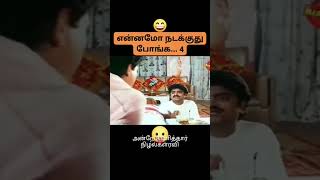 😀🤣 purinjavan pistha #tamilcomedy #tamilpolitics #tamilnadupolitics #politics #indianpolitics #thala